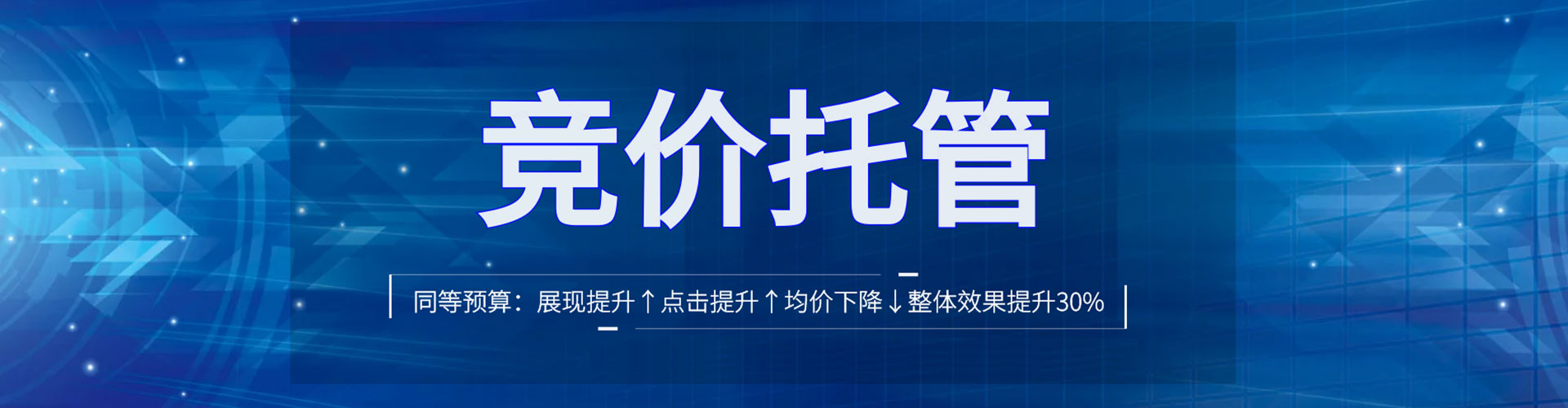 峄城信息流代运营